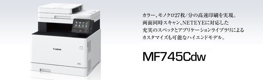 キヤノン CANON カラーレーザー複合機 Satera ホワイト [はがき