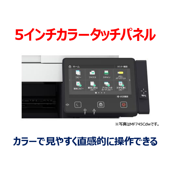 キヤノン CANON カラーレーザー複合機 Satera ホワイト [はがき