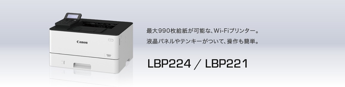 キヤノン キヤノン レーザービームプリンター ｓａｔｅｒａ ＬＢＰ２２１