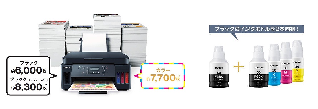 キヤノン CANON 【アウトレット】インクジェット複合機 GIGATANK