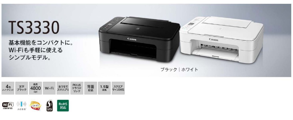キヤノン CANON インクジェット複合機 ブラック [L判～A4] PIXUS