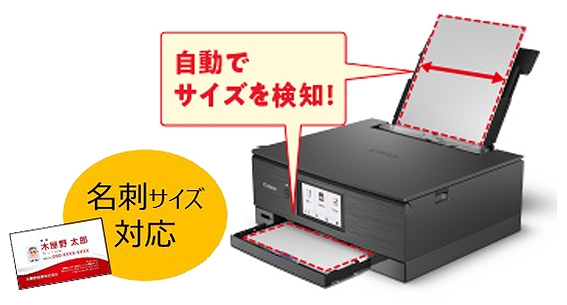 キヤノン CANON A4カラーインクジェット複合機 PIXUS [カード