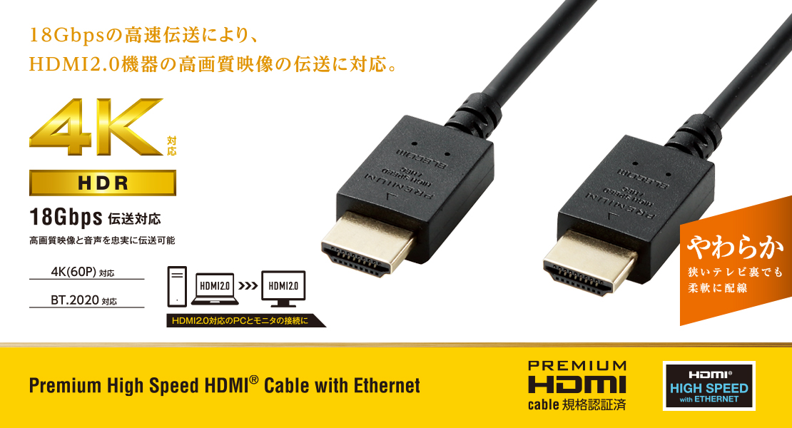 格安販売の エレコムmicroHDMI ケーブル1m4K × 2K対応スーパースリムブラック