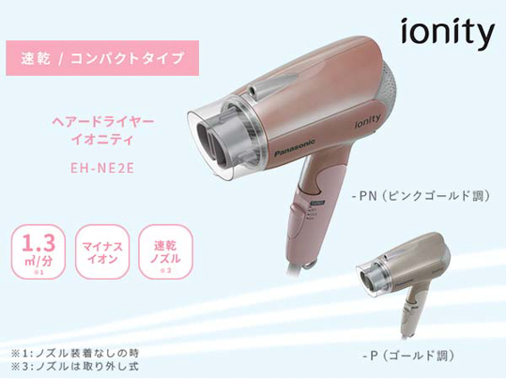 sk】Panasonic EH-CNA5A ヘアドライヤー ゴールド（Panasonic