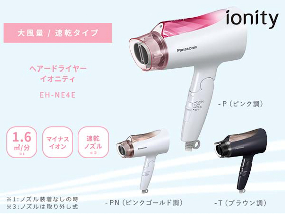 パナソニック Panasonic ヘアードライヤー ionity(イオニティ 