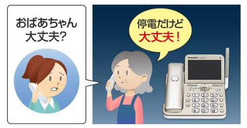 停電時でも親機で通話ができる