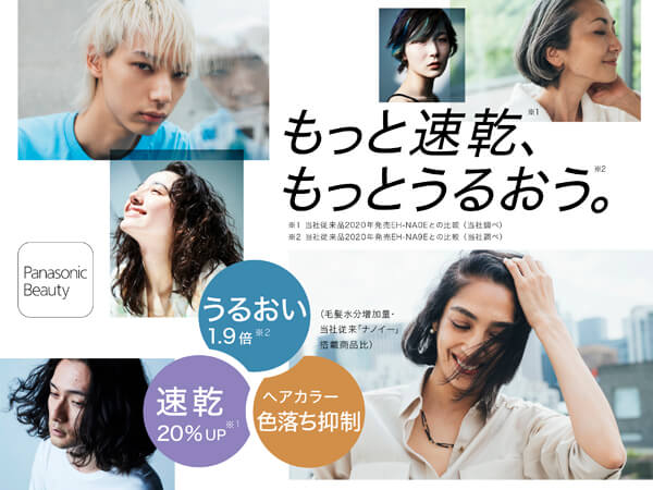 パナソニック Panasonic ヘアードライヤー ナノケア高浸透 ディープ