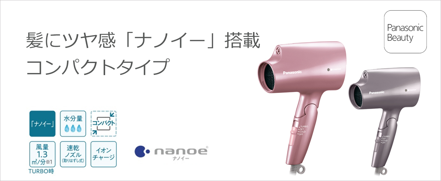 パナソニック Panasonic ヘアードライヤー ナノケア ペールピンク