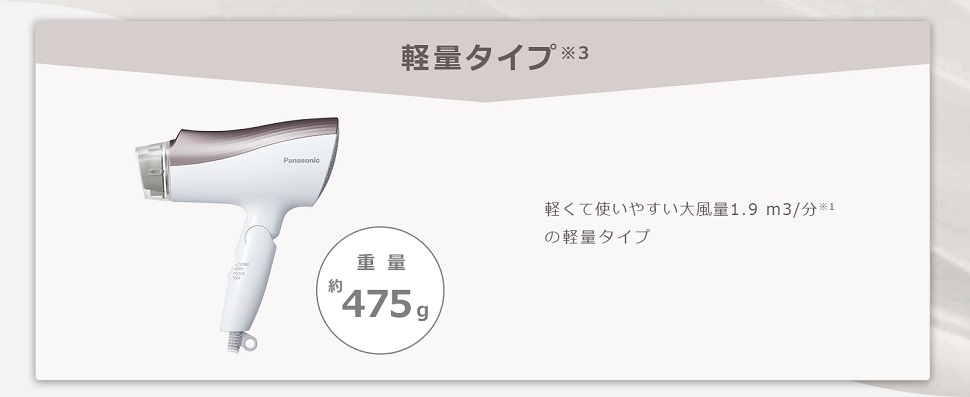パナソニック Panasonic イオンドライヤー ionity（イオニティ