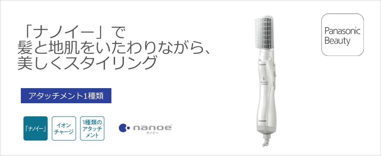 パナソニック Panasonic くるくるドライヤー ナノケア ホワイト [国内