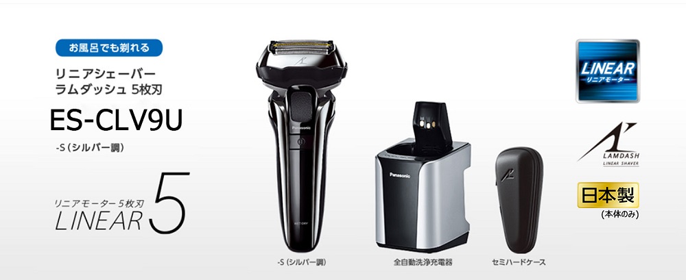 Panasonic電気シェーバー ラムダッシュ es-clv7c 安し 