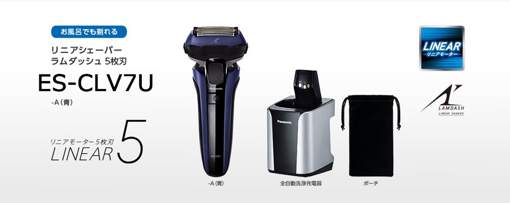 パナソニック Panasonic メンズシェーバー ラムダッシュ 青 [5枚刃