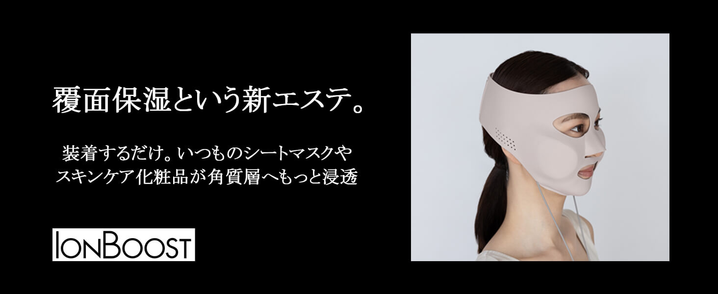 Panasonic EH-SM50 ION BOOSTマスク美顔器 【公式通販】