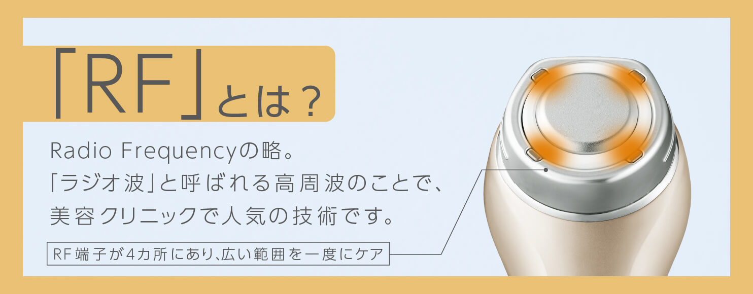 ご予約品　Panasonic EH-SR74 美顔器 ゴールド パナソニック Panasonic RF美顔器 ゴールド調 [国内・海外対応