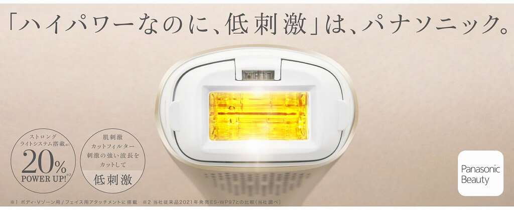 パナソニック Panasonic 家庭用脱毛器 光エステ ゴールド [フラッシュ