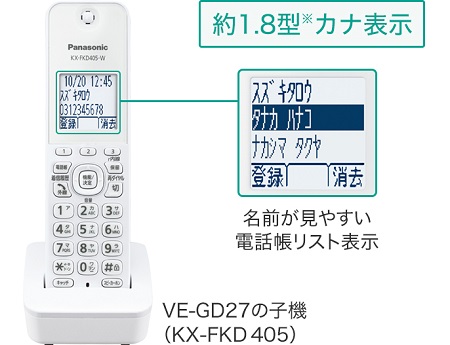 Panasonic コードレス 電話機 子機1台付き ホワイト VE-GD27… コードレス電話機（子機1台付き）ホワイト | パナソニック | VE