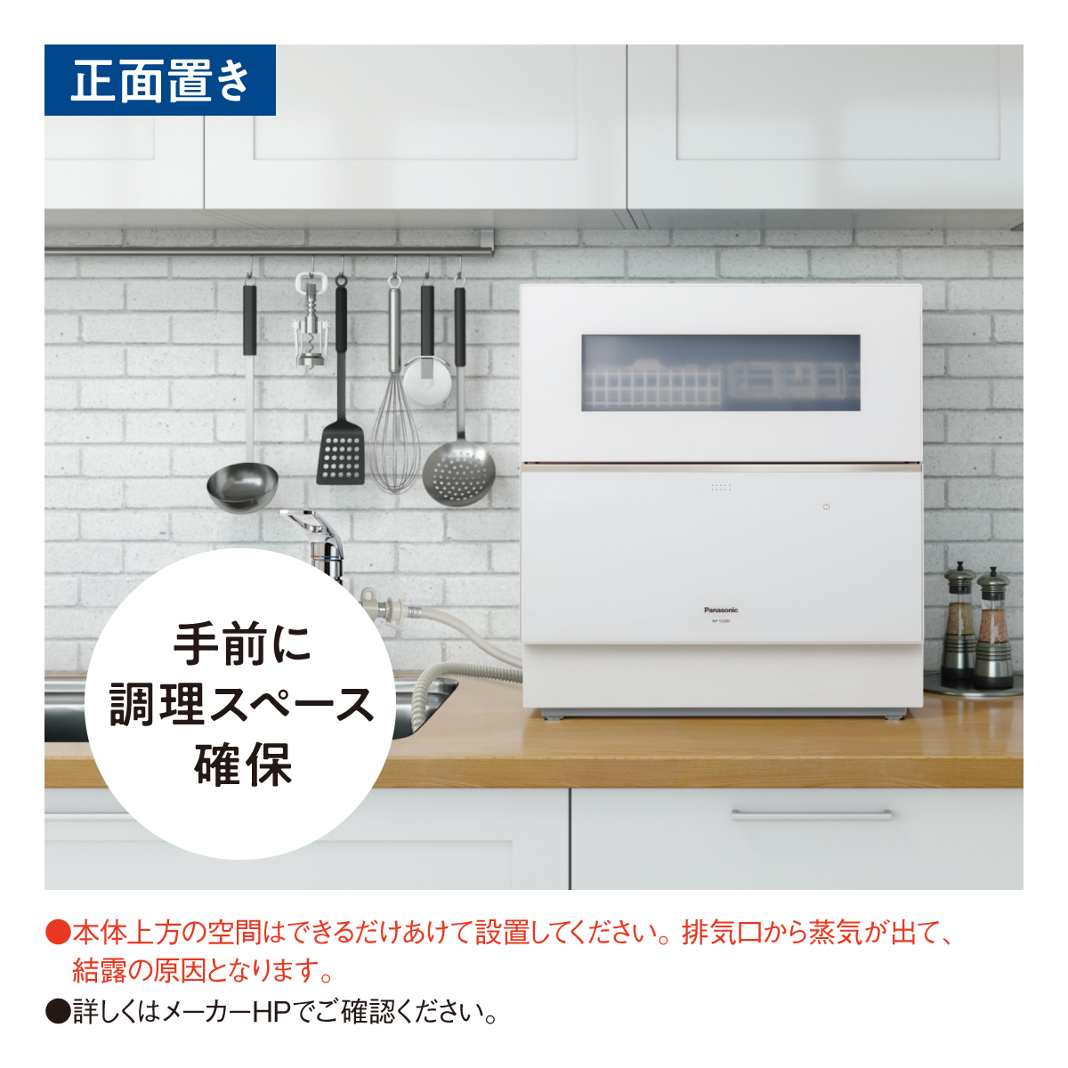 楽天市場 家電と住宅設備のジュプロNP-TZ300 卓上型食器洗い乾燥機 容量