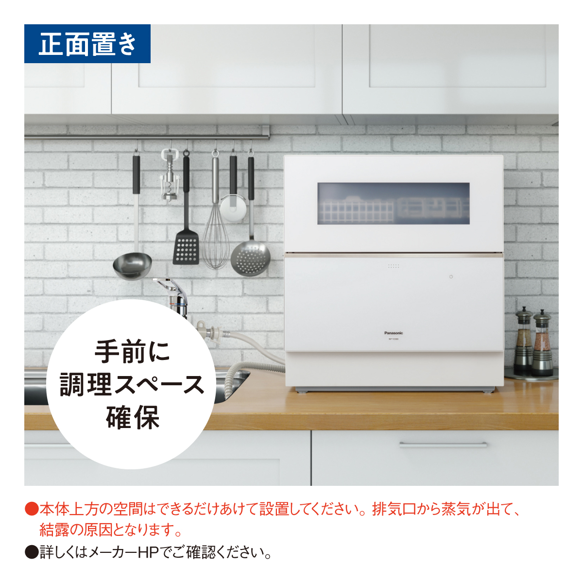パナソニック Panasonic 食器洗い乾燥機 (食器点数40点) NP-TZ300-W ホワイト の通販 | カテゴリ：冷蔵庫・キッチン家電 | パナソニック  Panasonic | パナソニック 家電通販のコジマネット - 全品代引き手数料無料