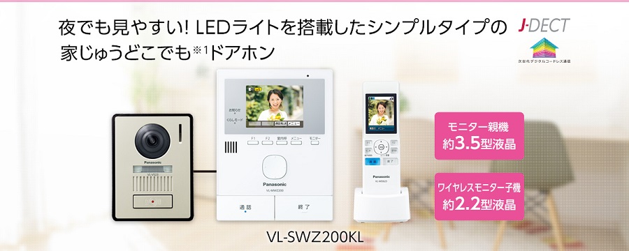 市場 Panasonic パナソニック VL-SWZ200KL カラーテレビドアホン