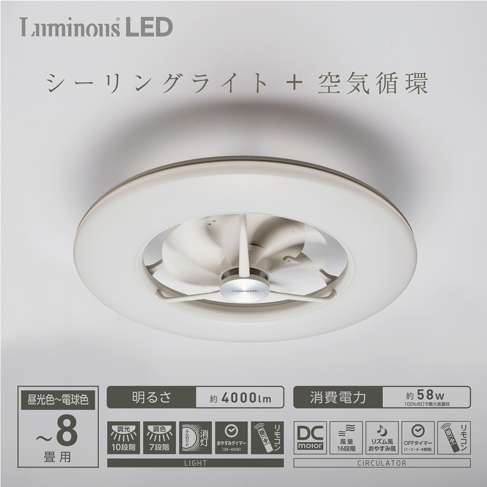 ドウシシャ LEDシーリングライト シーリングサーキュレーター DCC-08CM ドウシシャ リモコン付サーキュレーター機能搭載LEDシーリングライト