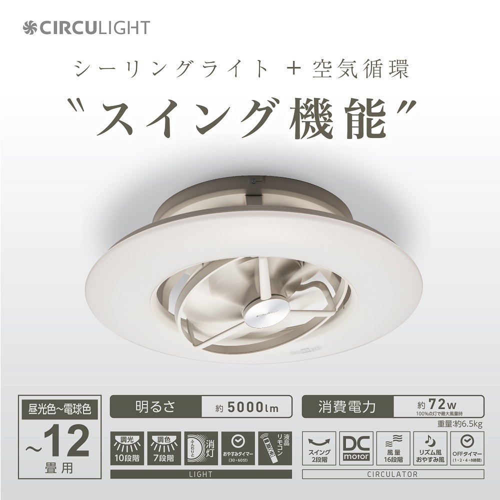 美品 ドウシシャ サーキュレーター 木目調 12畳用 DCC-12CMLW  