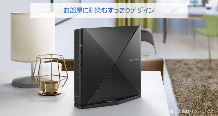 NEC 無線LANルーター(Wi-Fiルーター) Wi-Fi 6(ax)/ac/n/a/g/b 目安