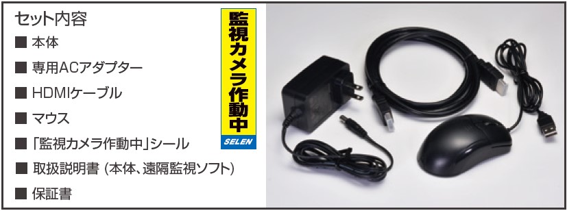 セレン 【遠隔視聴対応】フルハイビジョン対応 監視カメラ用HD-TVI対応