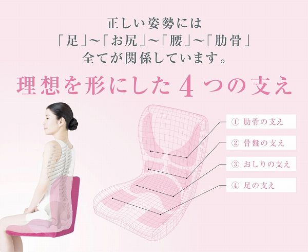 楽ギフ_包装】 <br>ピーエーエス 姿勢矯正イス ＰＩＮＴＯ ＢＥＡＵＴＹ PINTO BEAUTY PINK