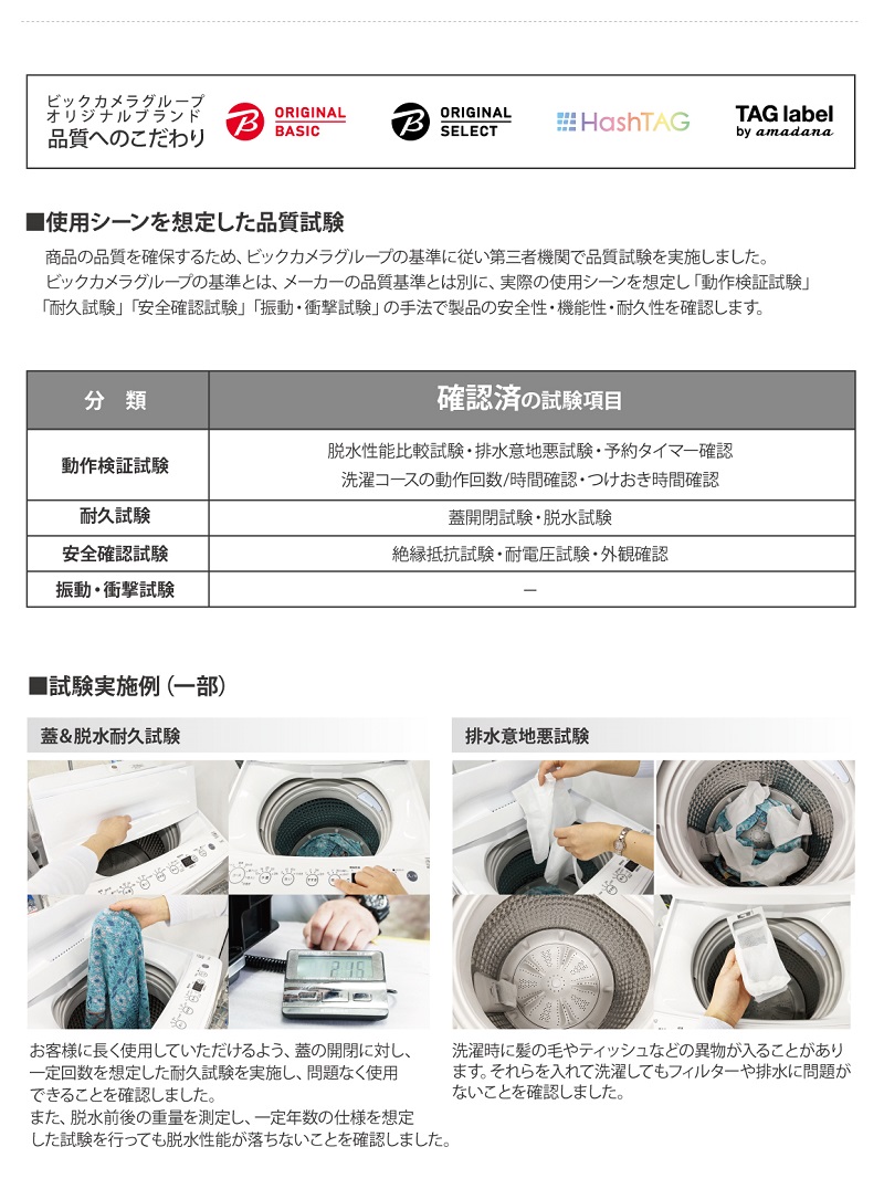 ORIGINALBASIC 全自動洗濯機 洗濯4.5kg BW-45A-W ホワイト の通販