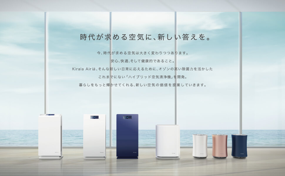 KIRALA ハイブリッド空気清浄機 Kirala Air Aria(アリア) ホワイト