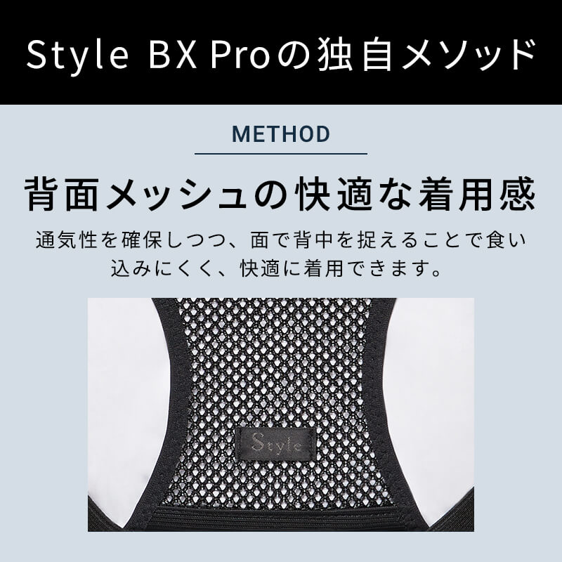 MTG 姿勢サポートギア Style BX Pro スタイルビーエックスプロ S