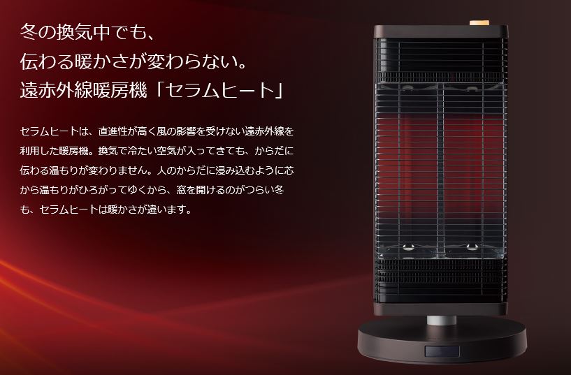 ダイキン DAIKIN 【アウトレット】遠赤外線暖房機 セラムヒート 1100W ...