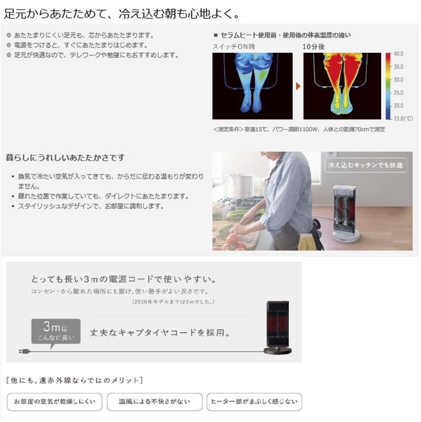 ダイキン DAIKIN 遠赤外線暖房機 セラムヒート 1100W 首振り機能