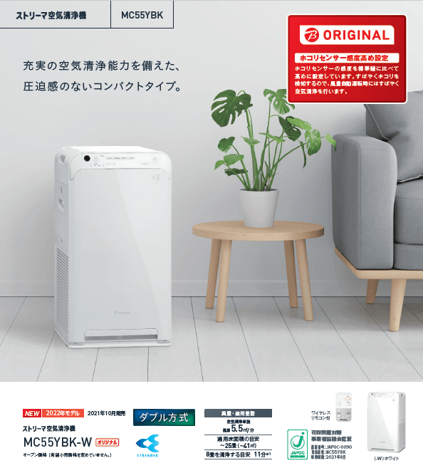 ダイキン DAIKIN 【アウトレット】空気清浄機 ストリーマ 適用畳数 25