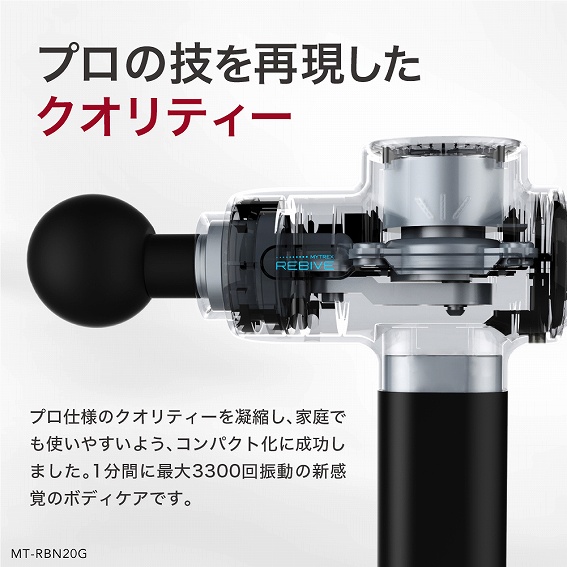 MYTREX マッサージガン トータルボディケア MYTREX　REBIVE リバイブ ブラック MT-RBN20G