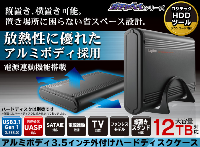 エレコム ELECOM HDDケース/3.5インチHDD/アルミボティ/USB3.1対応 LGB-EKU3 の通販 |  カテゴリ：パソコン・周辺機器・プリンター | エレコム ELECOM 家電通販のコジマネット - 全品代引き手数料無料