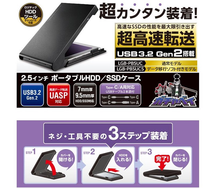 エレコム Elecom Hdd Ssdケース 2 5インチ Usb3 2 Gen2 Type C Hddコピーソフト付 Lgb Pbsucs の通販 カテゴリ パソコン 周辺機器 プリンター エレコム Elecom 家電通販のコジマネット 全品代引き手数料無料
