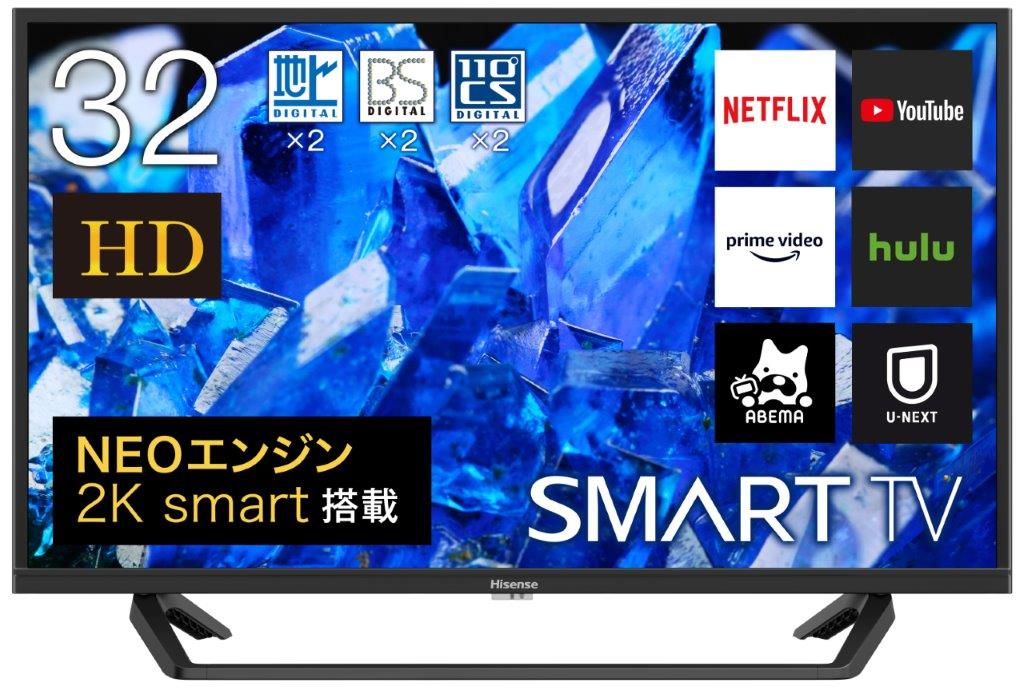 すぐ発送可能! ハイセンス32V型 液晶テレビ スマートTV☆32BK1