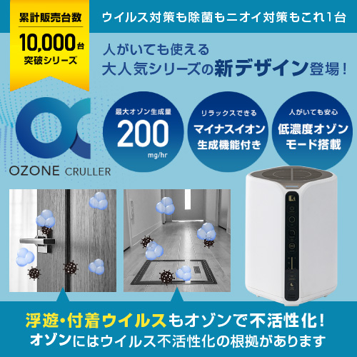 最終限定価格です。 新品、保証書付きです。低濃度オゾン除菌清浄器ウィルス除去 楽天市場】今だけ!週末セール開催中☆ウイルス対策 車載 充電式