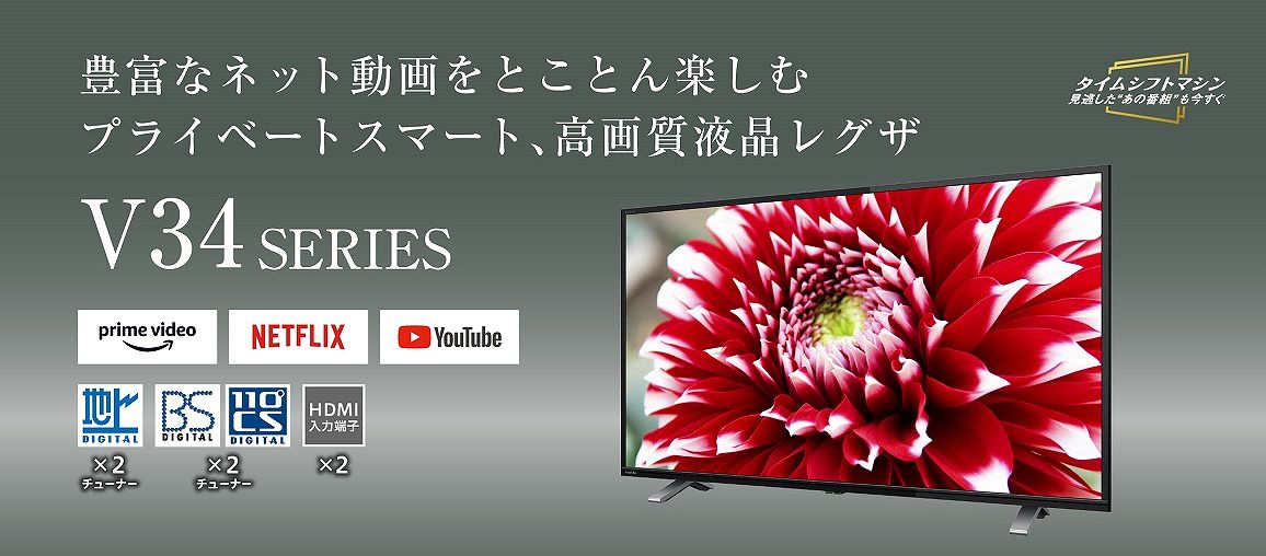 東芝   レグザ 液晶テレビ  の通販