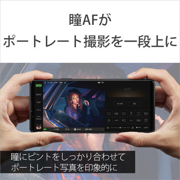 ソニー SONY SIMフリースマートフォン Xperia PRO-I 5G フロストブラック XQBE42B1JPCX0