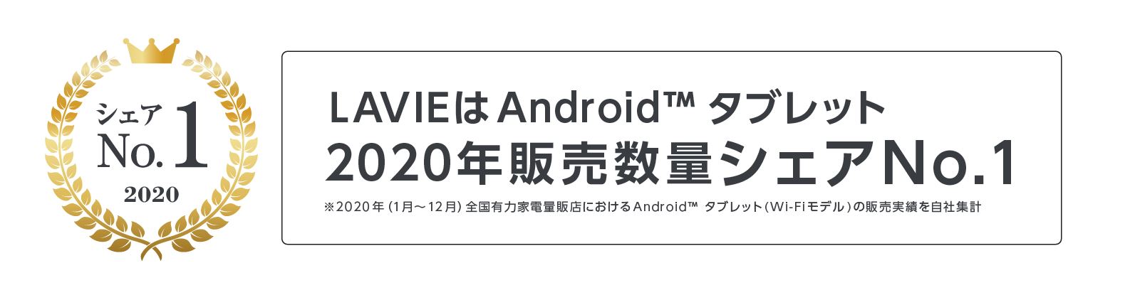 NEC Androidタブレット LAVIE Tab プラチナグレー [8型ワイド /Wi-Fiモデル /ストレージ：32GB] PCT0855CAS  の通販 | カテゴリ：パソコン・周辺機器・プリンター | NEC | LAVIE Tab 家電通販のコジマネット - 全品代引き手数料無料