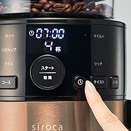 SIROCA コーン式全自動コーヒーメーカー SC-C123 ブラック