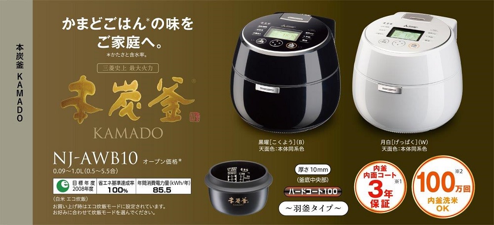 MITSUBISHI NJ-AWA10-B 炊飯器 1.0L ≪人気≫三菱電機 炊飯器 5.5