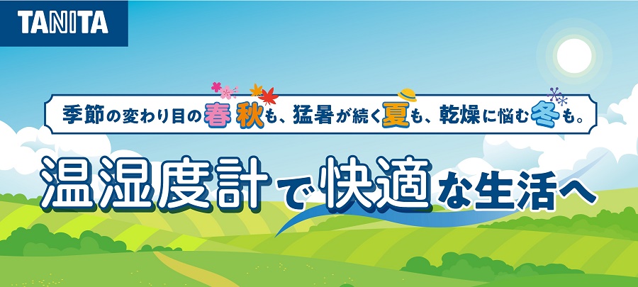 商品追加値下げ在庫復活 タニタ Tanita 温度計 湿度計 ホワイト デジタル デジタル温湿度計 TT-574-WH qdtek.vn