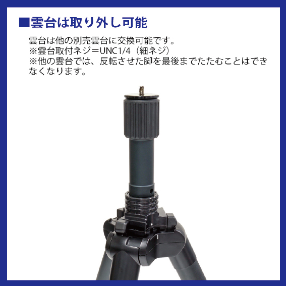 ベルボン トラベル三脚 BK-UT 7 ｢ビックカメラグルｰプオリジナル｣ の