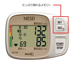 日本精密測器 血圧計NISSEI 手首式 WS-30J の通販 - カテゴリ：美容