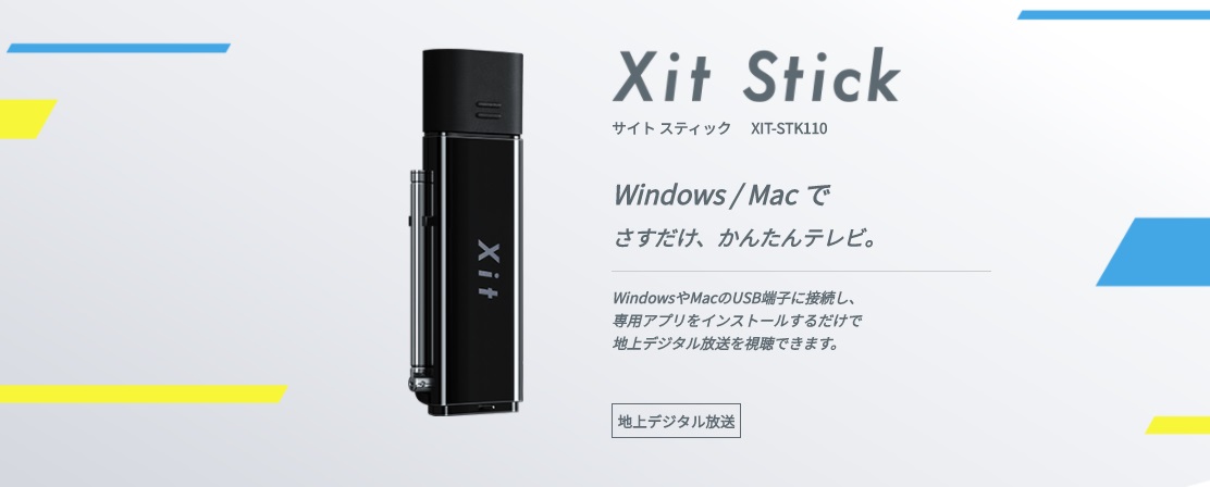 最新作売れ筋が満載 ピクセラ Xit Stick 地上デジタル放送対応 Lightning接続 テレビチューナー iPhone iPad対応 XIT- STK210 fucoa.cl