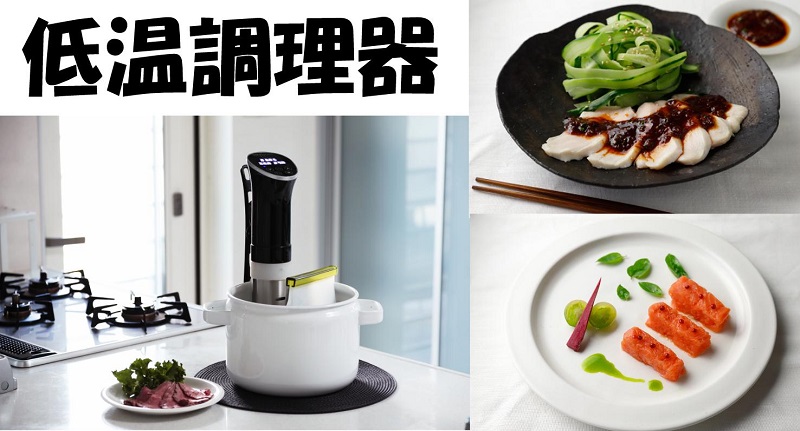 低温調理器 Sous vide cooking F20403 TA2162 富士商 低温調理器Felio Sous vide cooking F20403 の通販