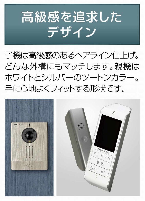 アイホン ワイヤレステレビドアホンセット WL-11 の通販 | カテゴリ